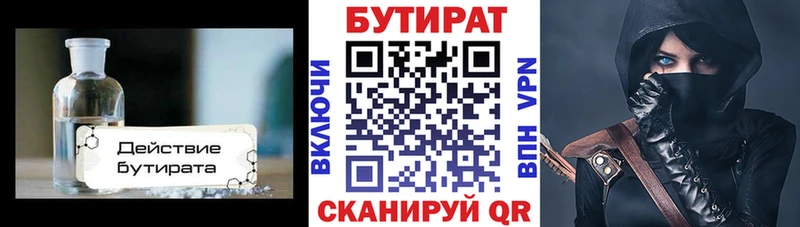 Бутират бутандиол  Купить где  Сафоново 