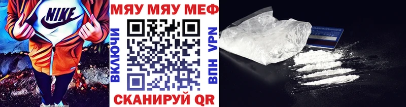 Мефедрон 4 MMC  Купить где  Сафоново 